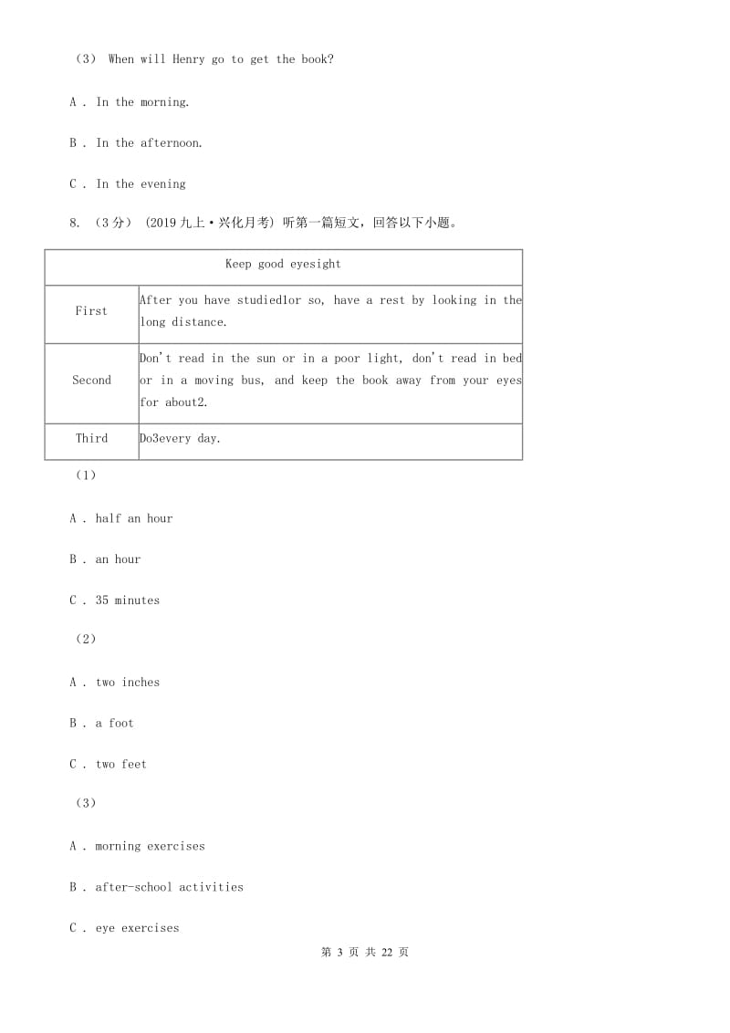 仁爱版七年级上学期英语期中考试试卷（无听力材料频）A卷_第3页