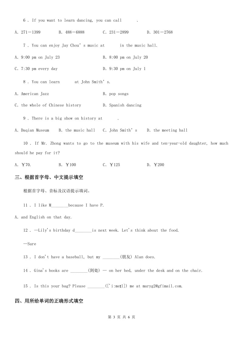 人教新目标英语七年级下册测试Unit 4 Don’t eat in class Section B(1a-1d)_第3页