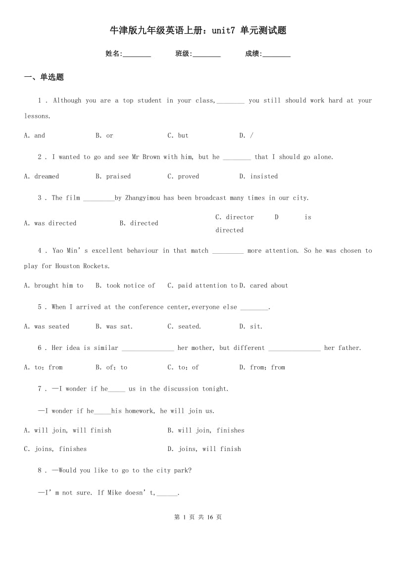 牛津版九年级英语上册：unit7 单元测试题_第1页