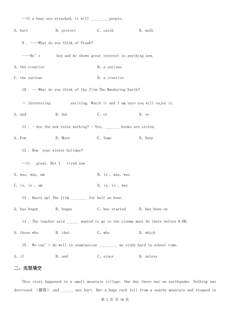 北师大版2019-2020学年九年级上学期12月月考英语试题(模拟)_第2页