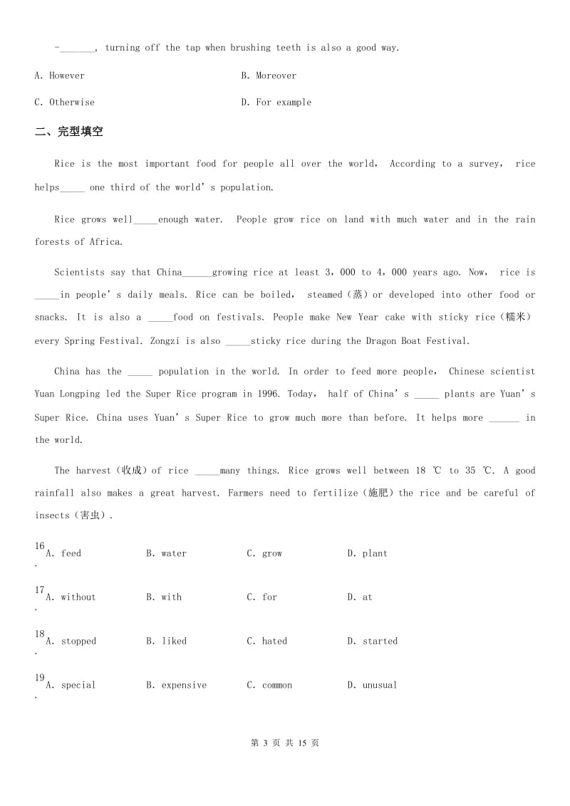上海新世纪版2019-2020学年八年级上学期期中英语试题(测试)_第3页