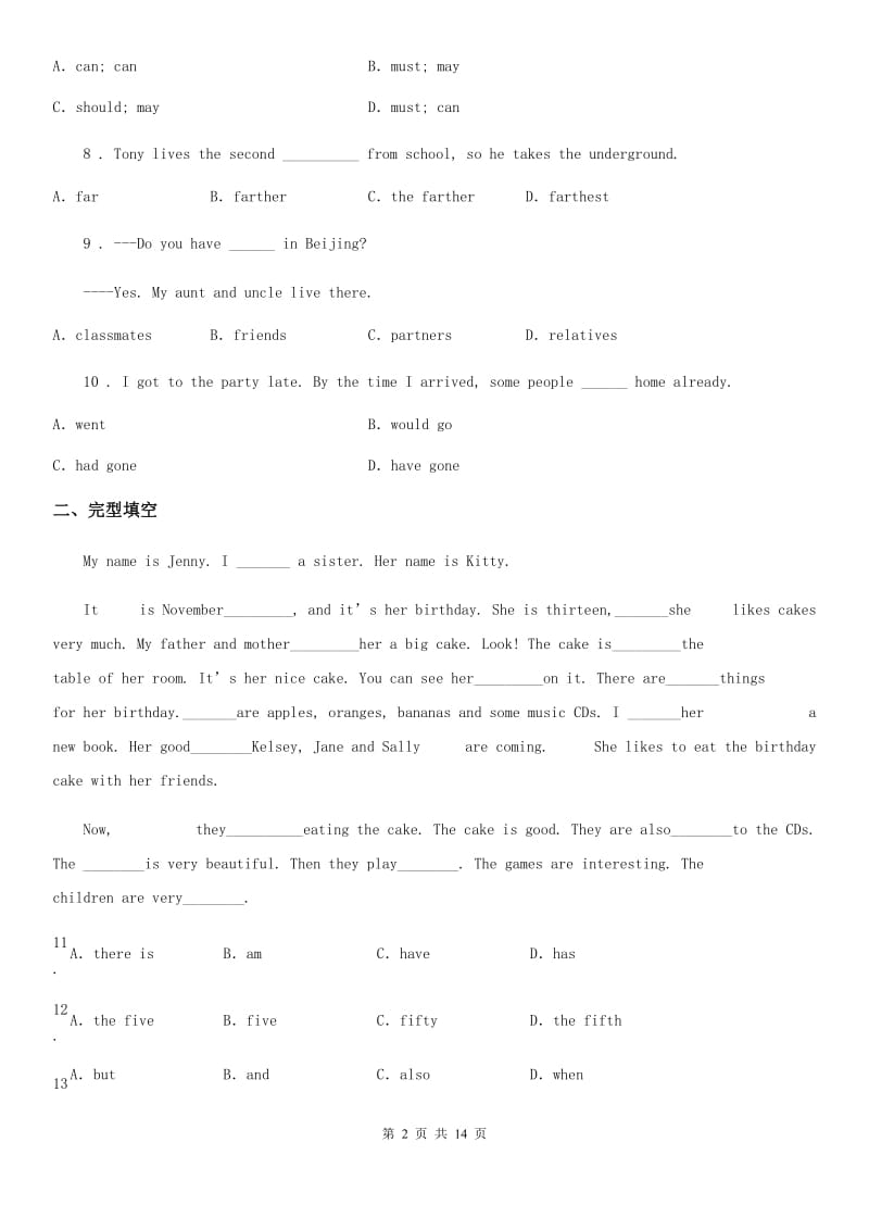 人教版2019版中考三模英语试题C卷_第2页