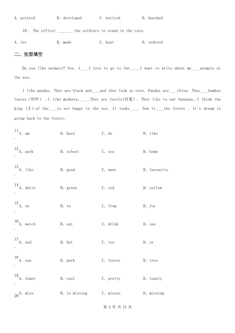 人教版八年级英语上册 Unit 4 Topic 1 检测卷_第2页