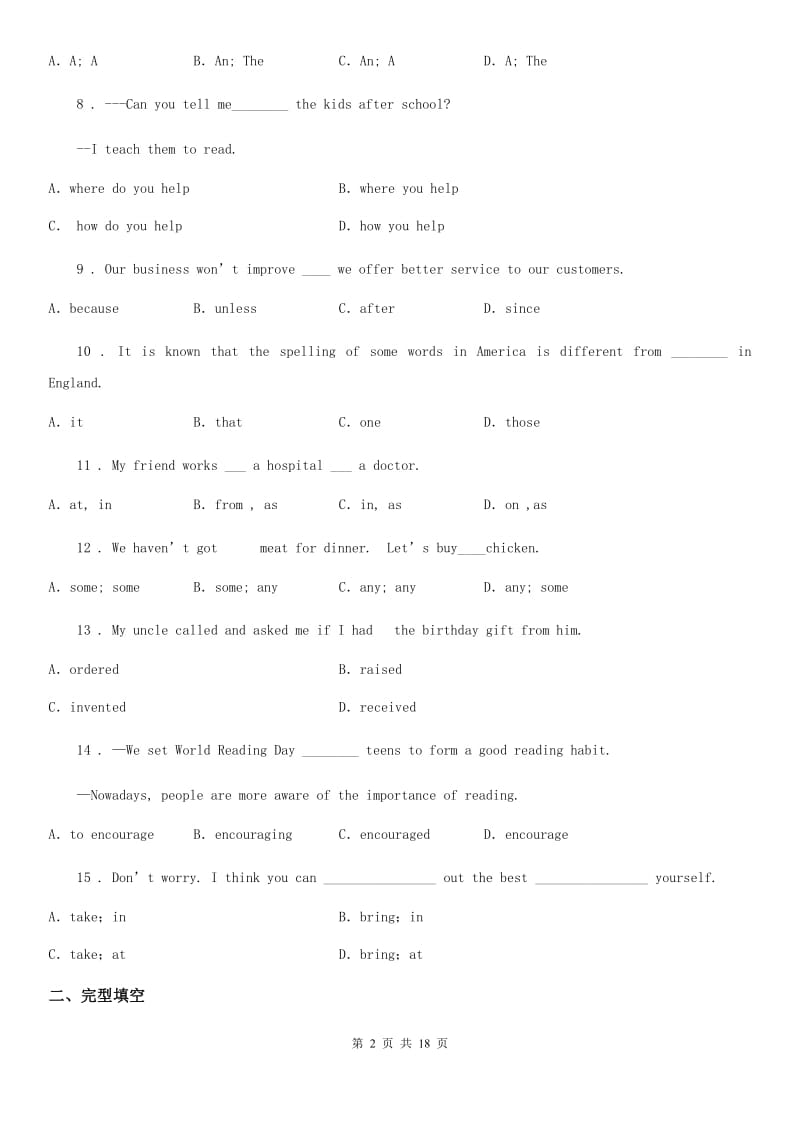 人教版2019-2020学年九年级第二次模拟考试英语试题（II）卷_第2页