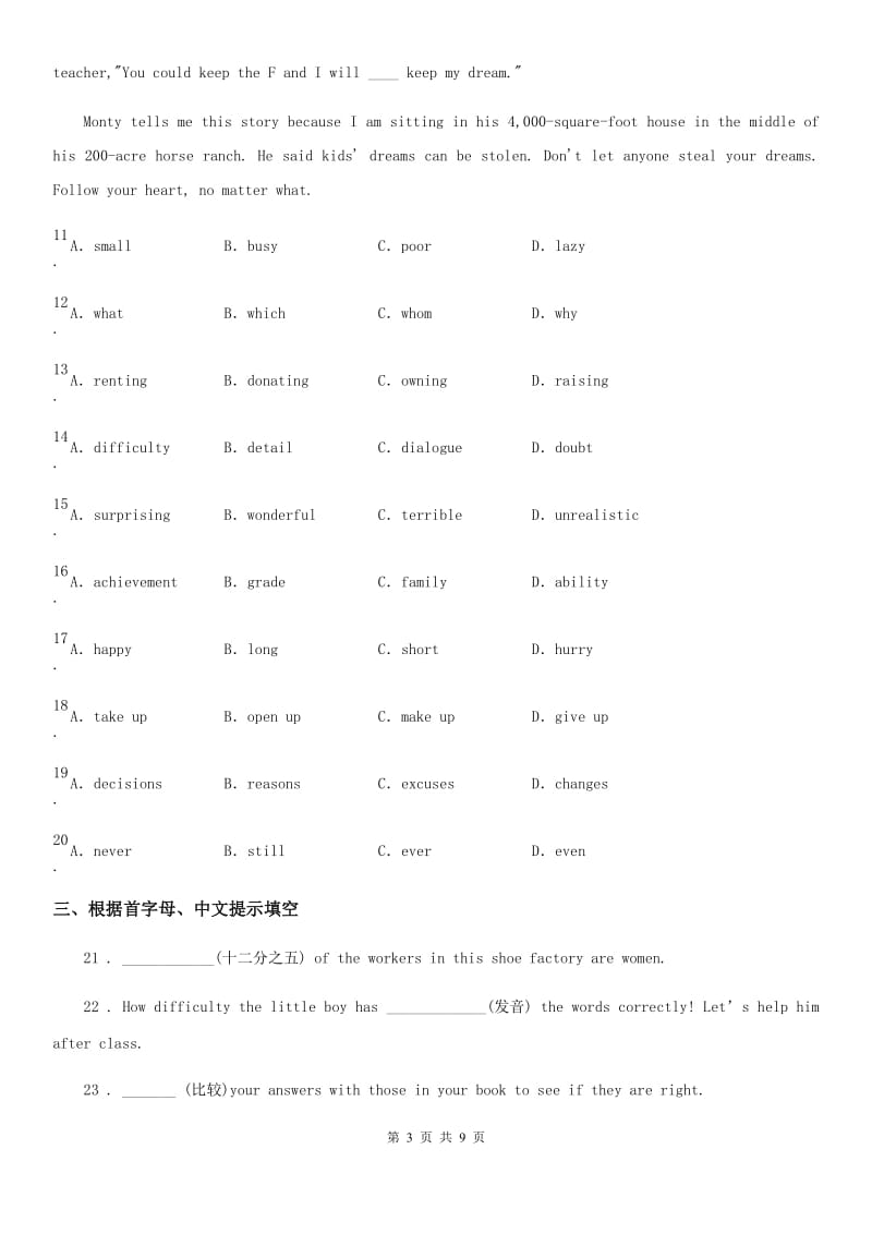 2020版牛津译林版九年级上册期中复习英语 Unit 4 Growing up 单元检测B卷_第3页