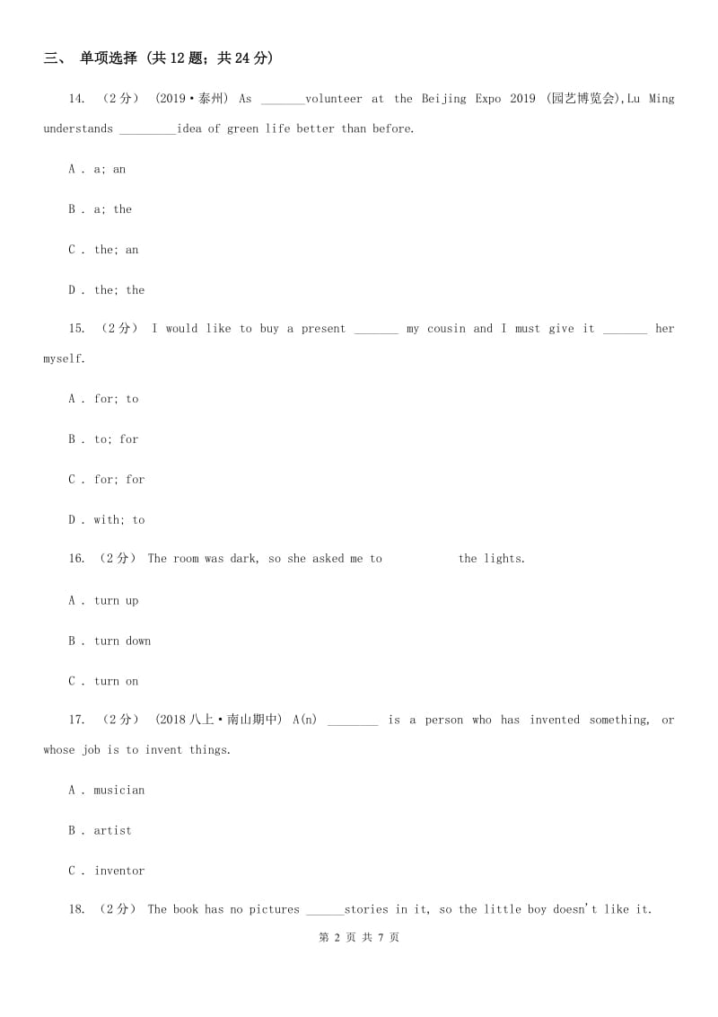 人教版八年级英语上册 Module 9 Unit 3 Language in use 同步练习D卷_第2页