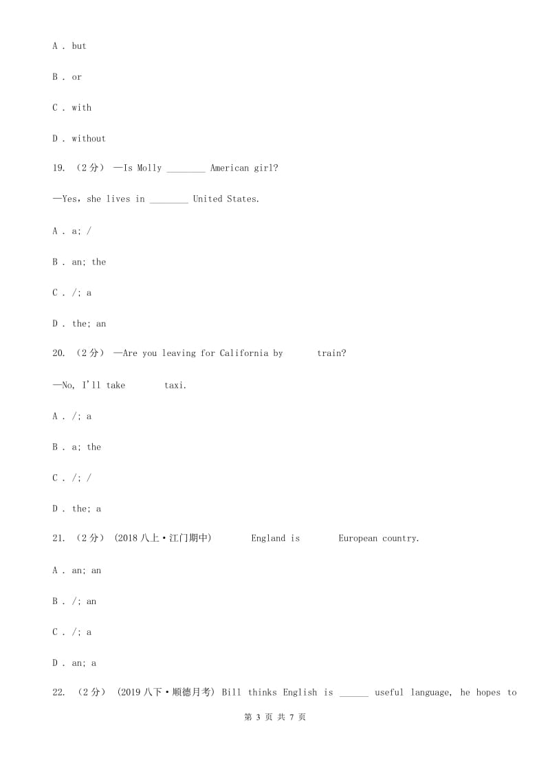 人教版八年级英语上册 Module 9 Unit 3 Language in use 同步练习D卷_第3页