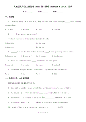 人教版七年級(jí)上冊(cè)英語(yǔ) unit9 第4課時(shí)（Section B 2a-2c）測(cè)試