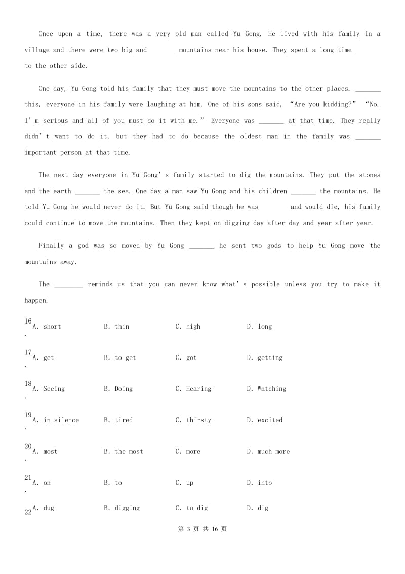 北师大版2019-2020学年七年级上学期期中英语试题(模拟)_第3页