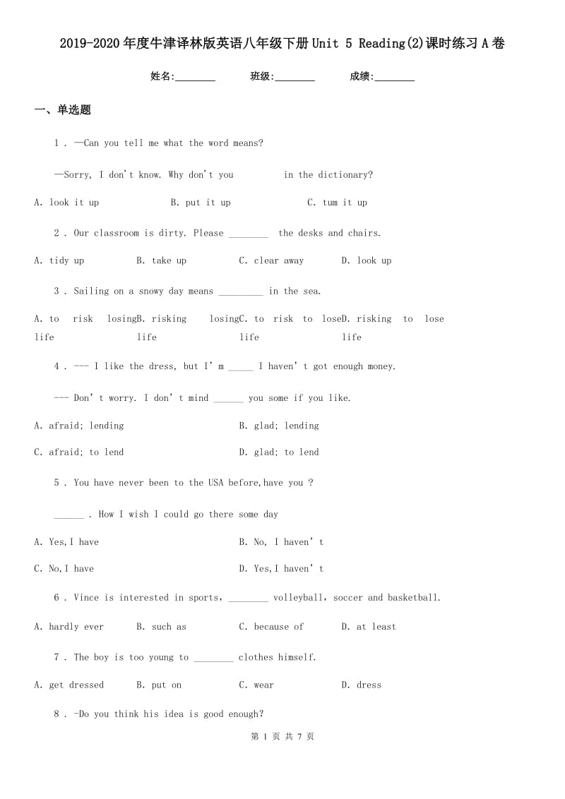 2019-2020年度牛津译林版英语八年级下册Unit 5 Reading(2)课时练习A卷_第1页