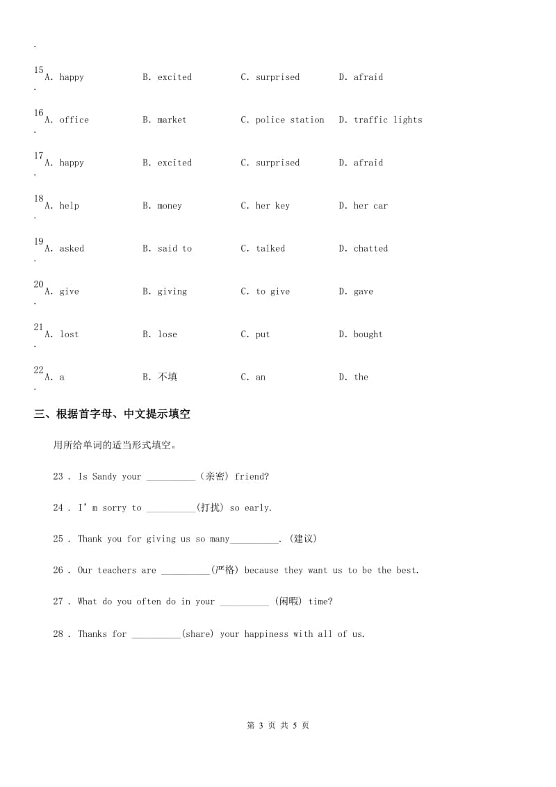 人教版九年级英语同步测试：unit 10 2 第二课时_第3页