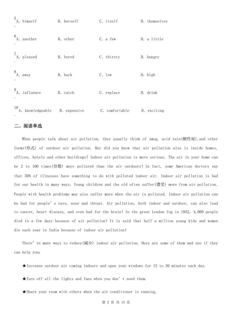 外研版英语九年级上册Module 12 质量评估试卷_第2页