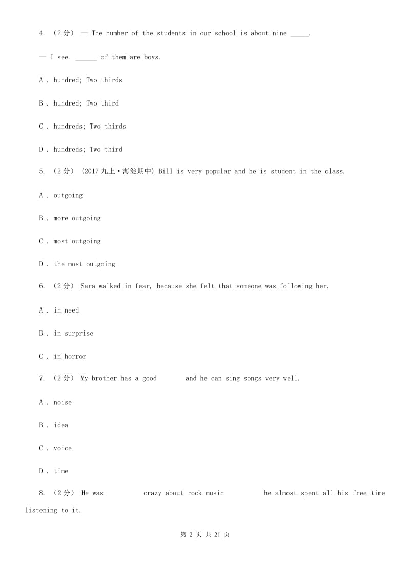 人教版八年级英语上册Module 9 自主检测B卷_第2页