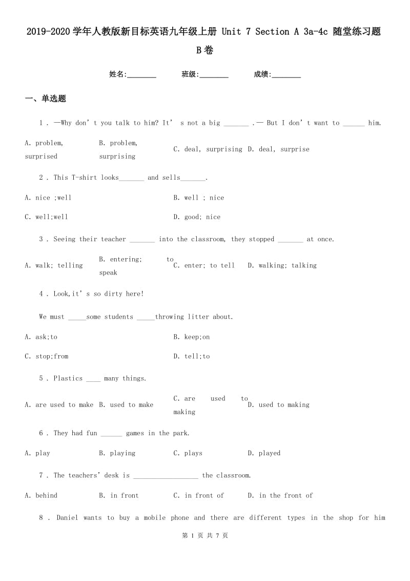 2019-2020学年人教版新目标英语九年级上册 Unit 7 Section A 3a-4c 随堂练习题B卷_第1页