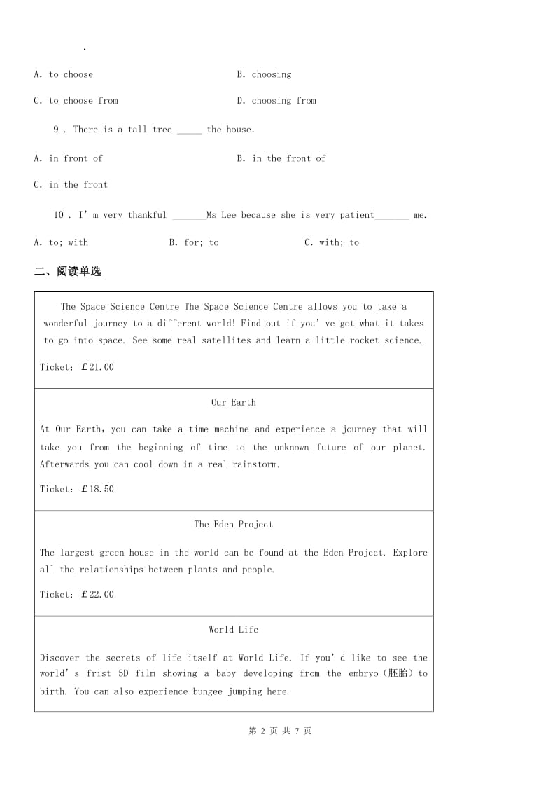 2019-2020学年人教版新目标英语九年级上册 Unit 7 Section A 3a-4c 随堂练习题B卷_第2页