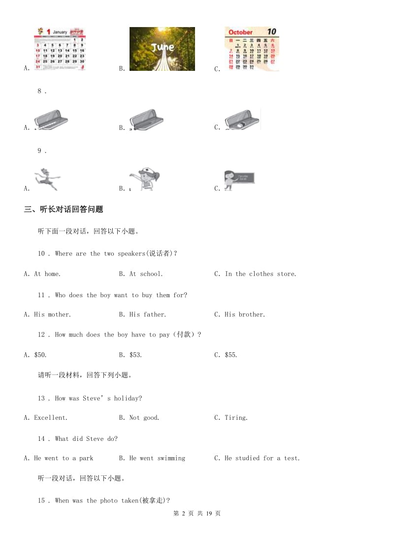 人教版2019-2020学年七年级下学期期末考试英语试题（不含听力材料）_第2页