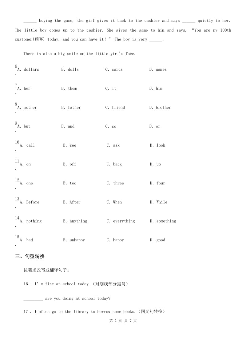 牛津译林版英语七年级下册Unit2 Integrated skills同步测试卷_第2页