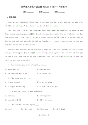 外研版英語七年級上冊 Module 5 Unit3 同步練習