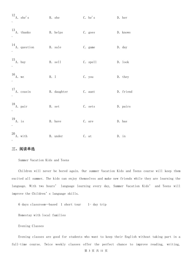 2019-2020学年七年级仁爱版英语上册：Unit4 Topic1 训练试题_第3页