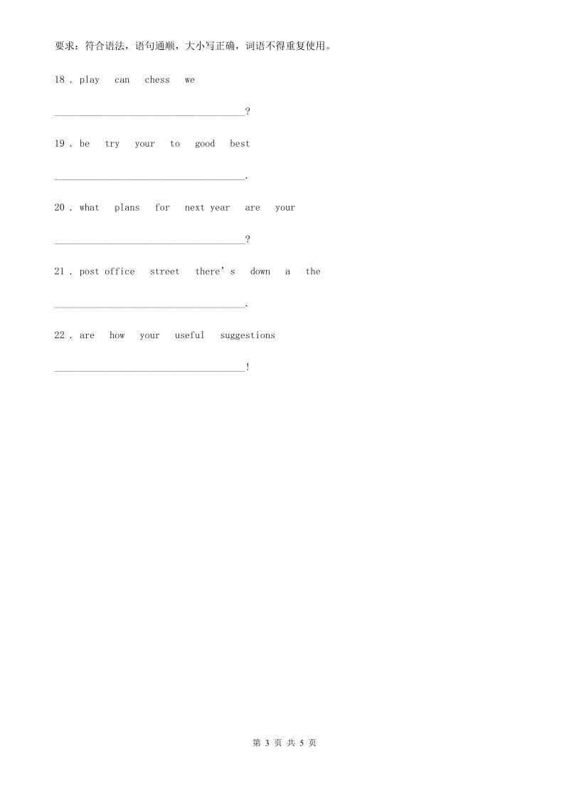 冀教版英语九年级全册Unit5Lesson25-26课时练习_第3页