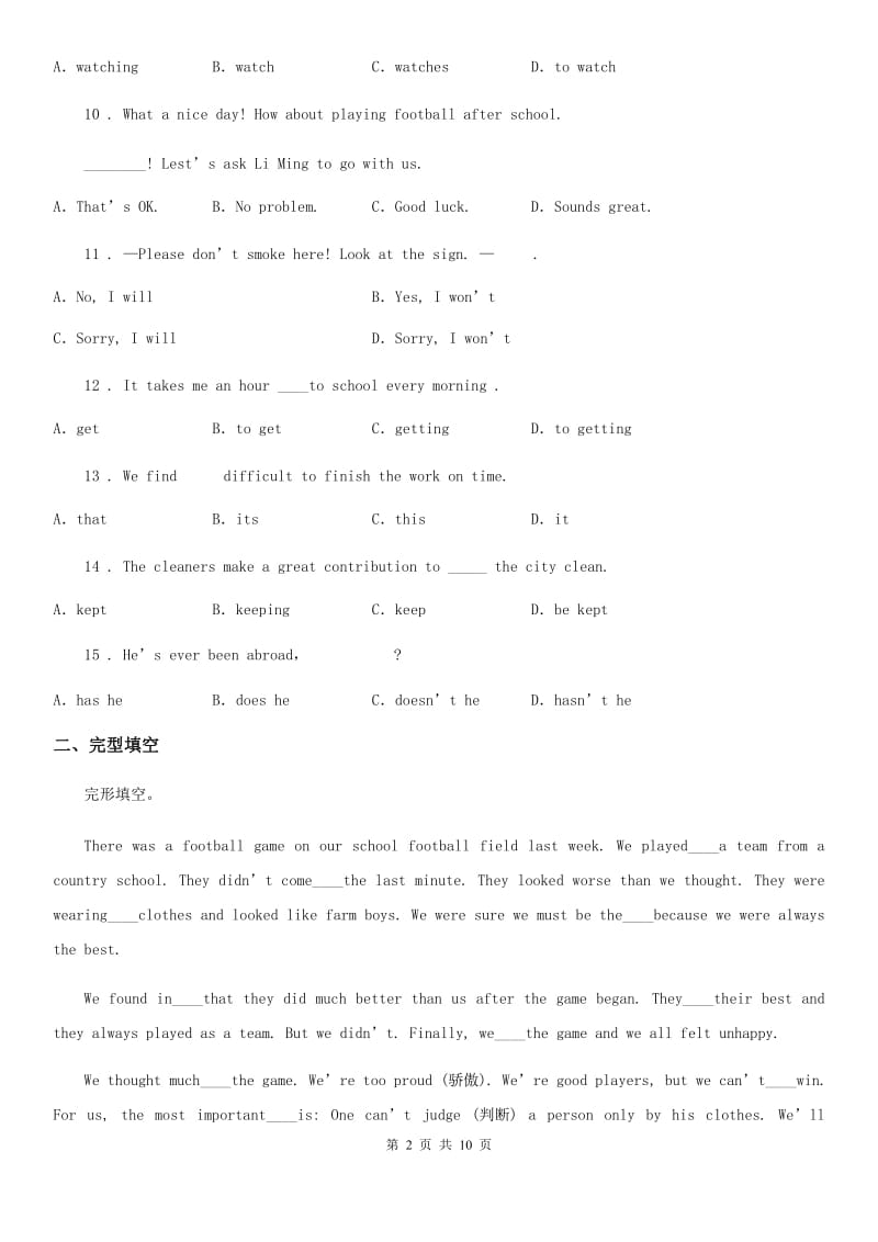 牛津译林版九年级下册9B Unit 1 Asia 综合测试英语试题_第2页