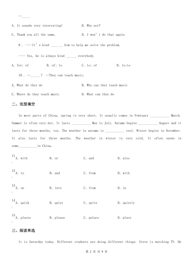 北师大版（同北京课改版）英语七年级下册 Unit4 Seasons and Weather检测题_第2页