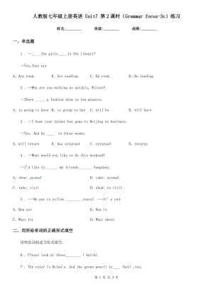 人教版七年級上冊英語 Unit7 第2課時（Grammar focus-3c）練習(xí)