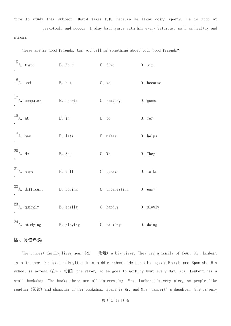 人教版七年级下册unit 1单元检测英语试题_第3页