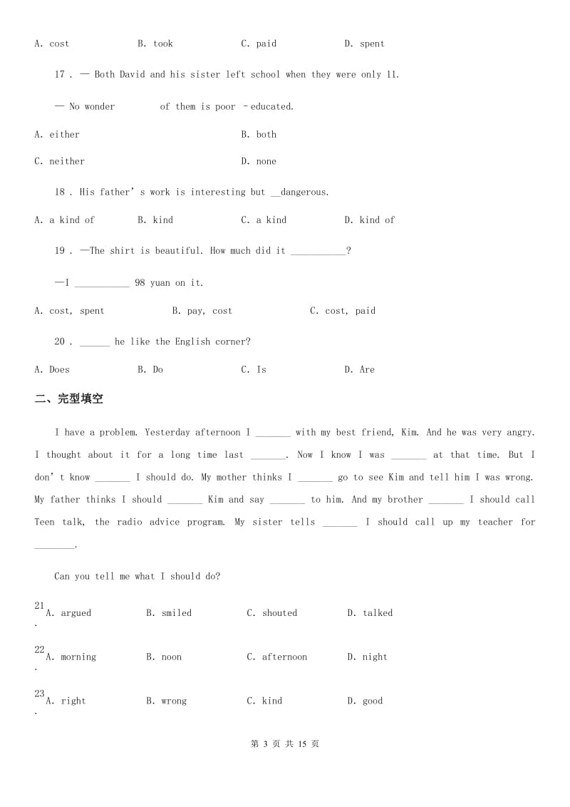 人教版八年级上学期中英语试卷（带解析）_第3页