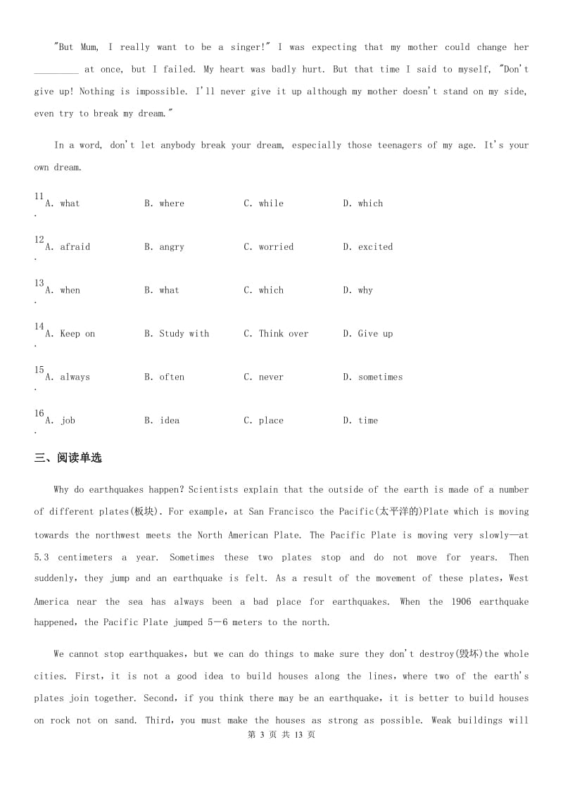 人教版2020版九年级上学期期末考试英语试题C卷_第3页