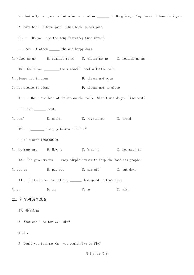 2019版鲁教版五四制英语八年级上册Unit 1 同步检测（II）卷_第2页