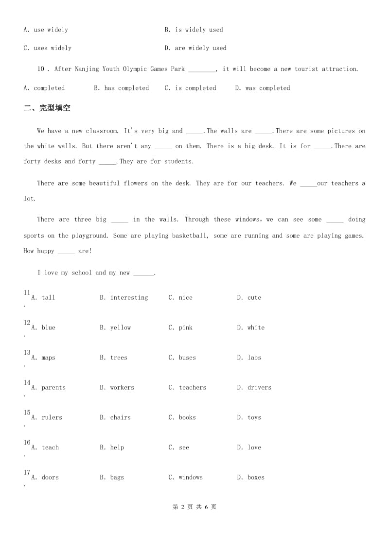 2020版外研版英语九年级上册 Module 7综合小测试A卷_第2页