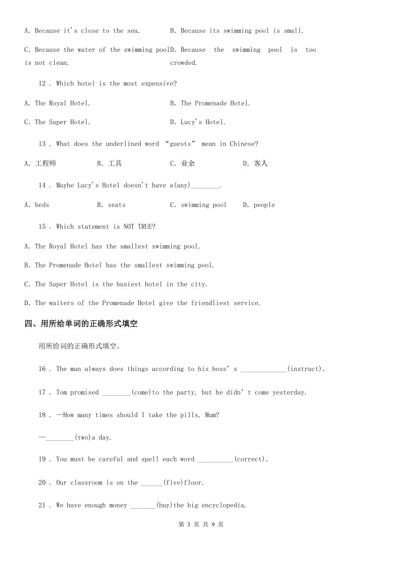 外研版英语九年级上册Module 5 Unit1 同步测试卷_第3页