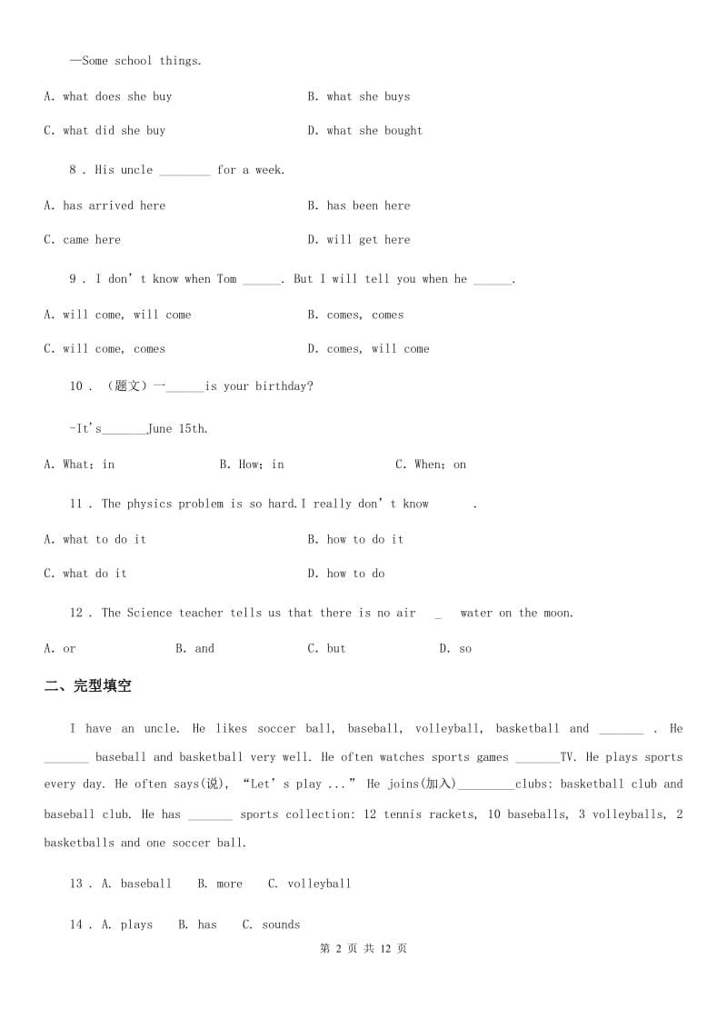 人教版2019-2020学年 八年级上学期期中英语试题_第2页