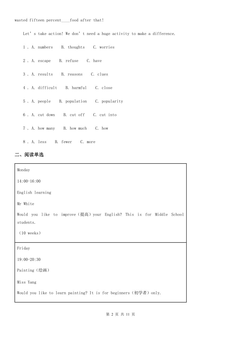 人教版七年级英语下册：Unit 6　单元检测_第2页