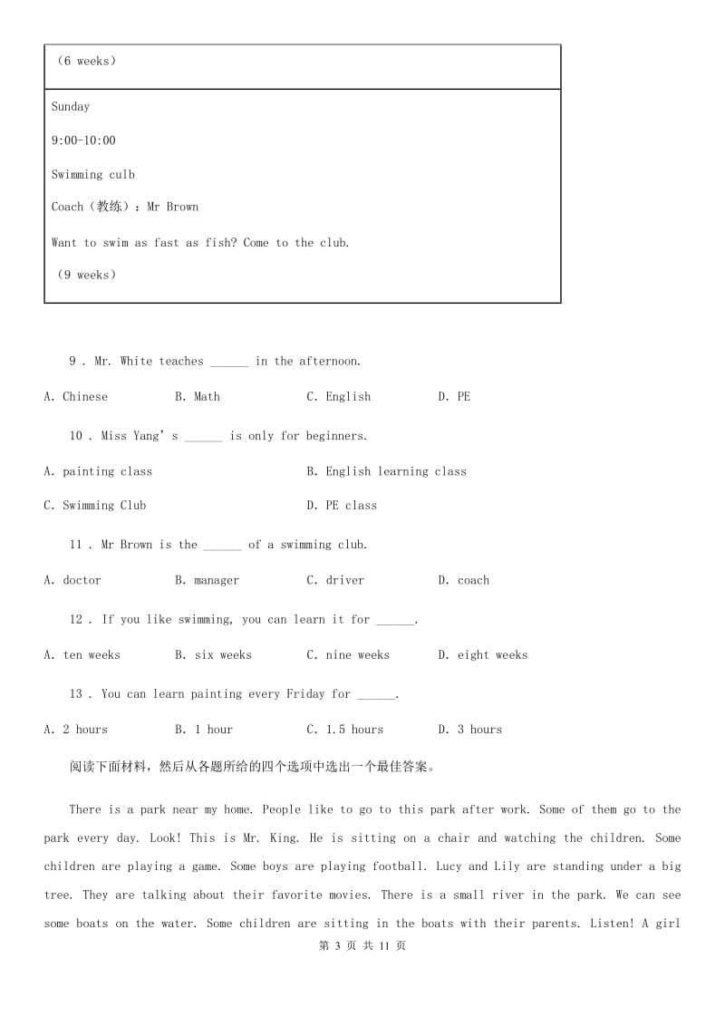 人教版七年级英语下册：Unit 6　单元检测_第3页