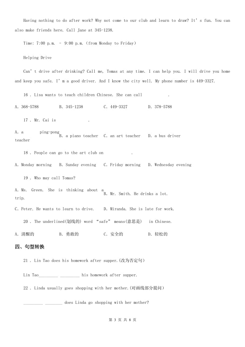 人教版八年级英语上Unit10 Section A(Grammar Focus-3c)同步练习(2)_第3页