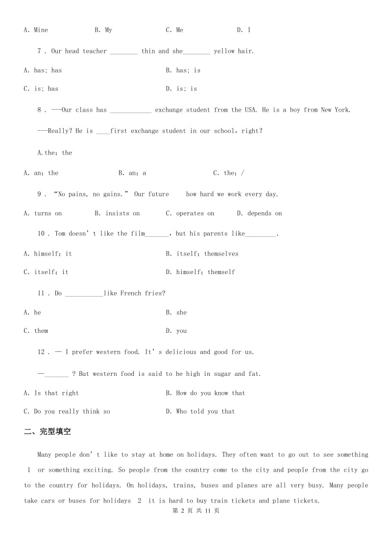 牛津译林版英语七年级下册Unit3 Study skills同步测试卷_第2页