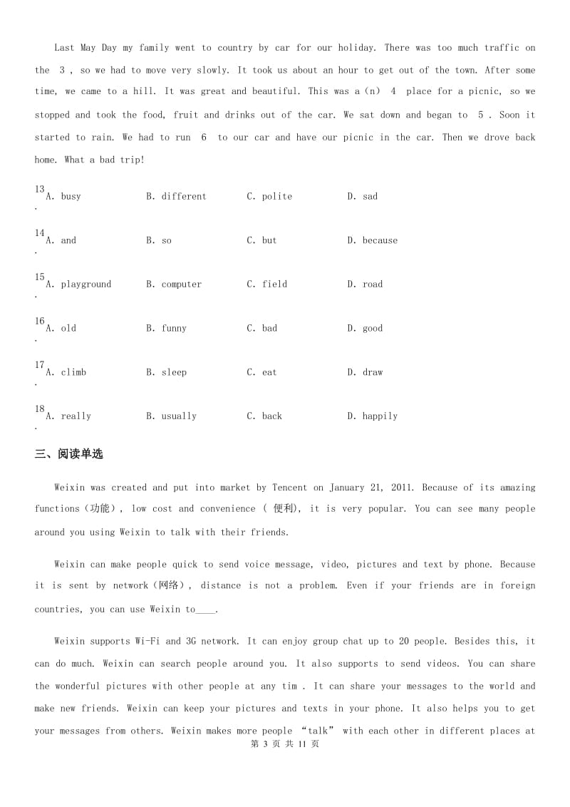 牛津译林版英语七年级下册Unit3 Study skills同步测试卷_第3页