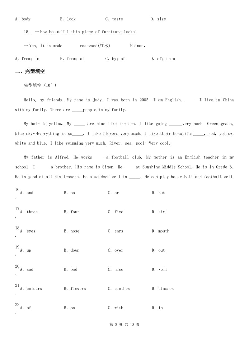 人教版2020年九年级上学期期中考试英语试题C卷(模拟)_第3页