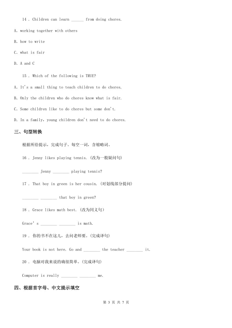 外研版英语七年级上册Module 9 Unit3同步练习_第3页