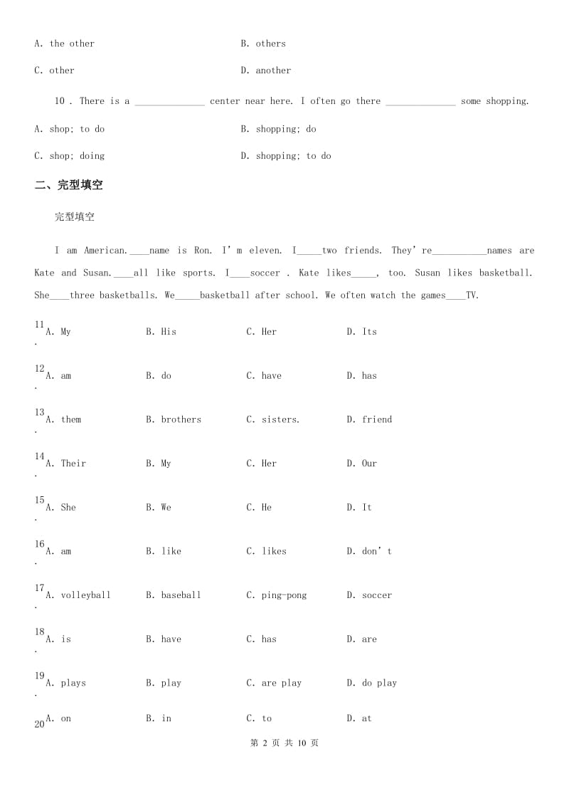 鲁教版2019-2020学年七年级上学期第一次月考英语试题_第2页