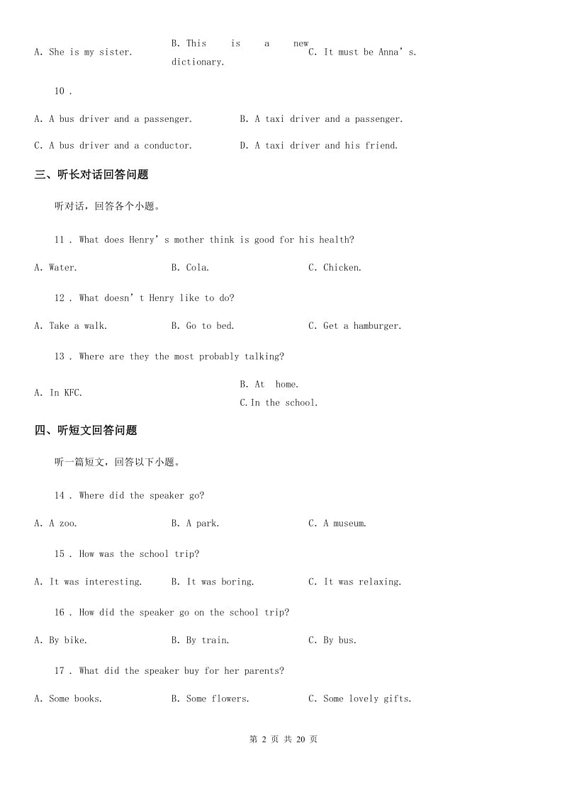 北师大版2019-2020学年九年级上学期期末英语试题（不含听力材料）-3_第2页