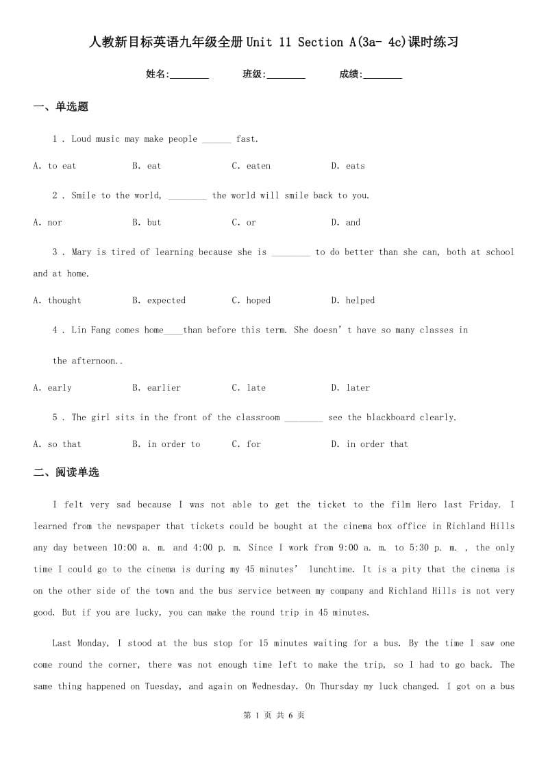 人教新目标英语九年级全册Unit 11 Section A(3a- 4c)课时练习-1_第1页