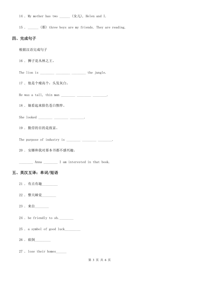 人教新目标英语九年级全册Unit 11 Section A(3a- 4c)课时练习-1_第3页