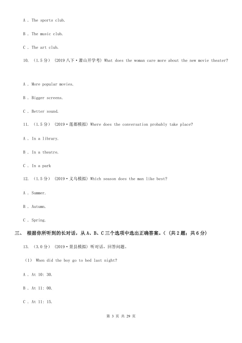 仁爱版八年级下学期英语第二阶段考试试卷（不含听力音频）C卷_第3页