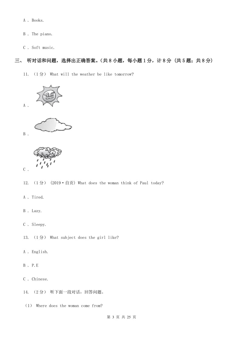 上海新世纪版中考英语三模冲刺试卷（无听力材料新）D卷_第3页