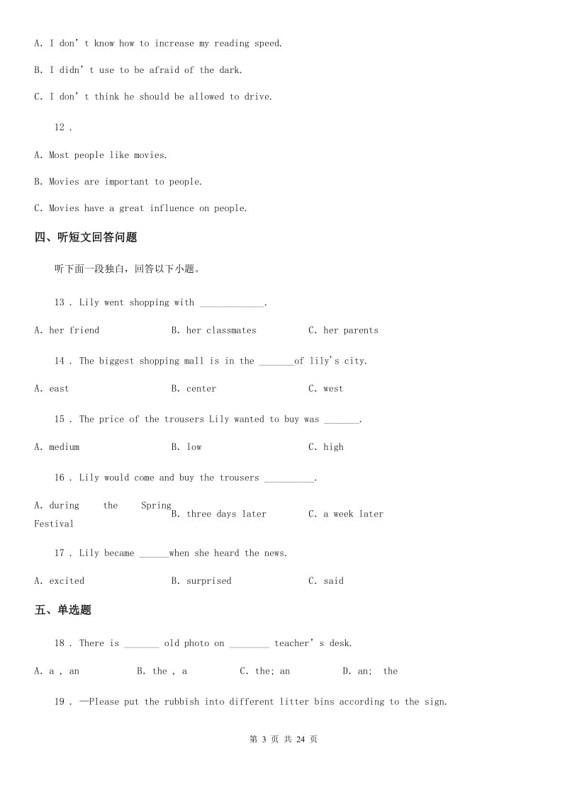 人教版九年级上学期期中质量检测英语试题_第3页