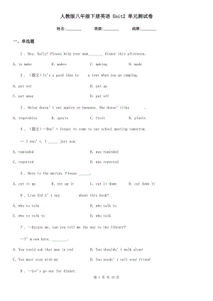人教版八年級下冊英語 Unit2 單元測試卷
