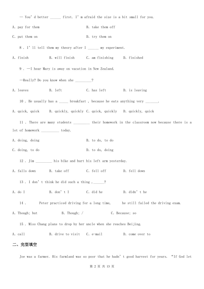 外研版九年级英语上Module-1单元测试试卷_第2页